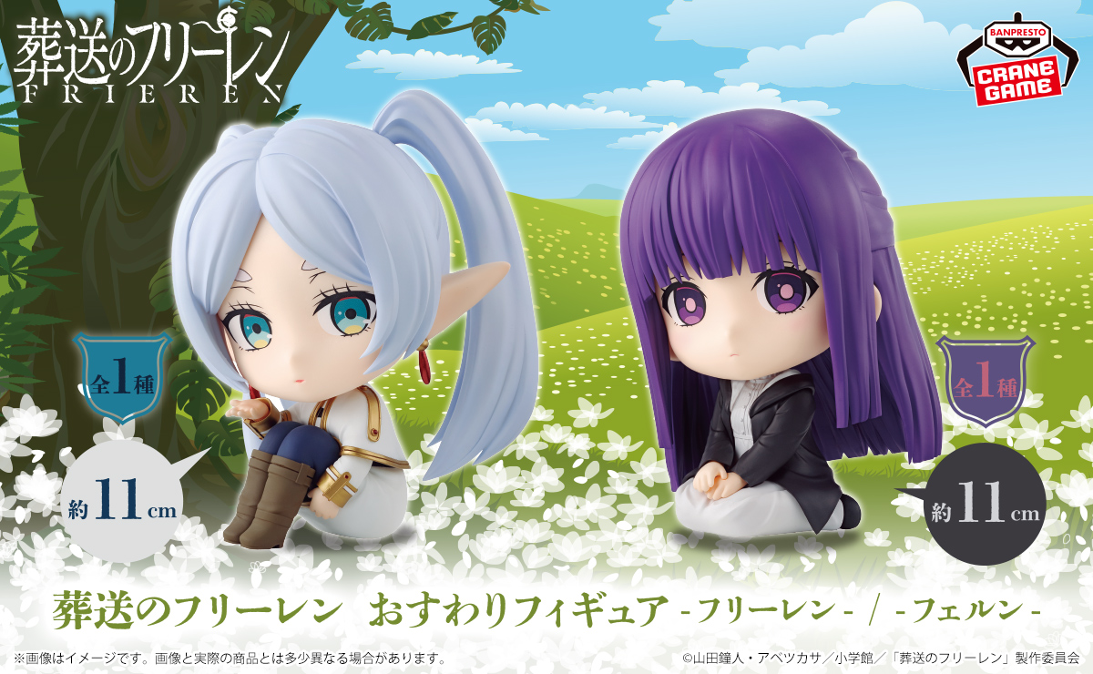 Sousou no Frieren - Frieren & Fern (Banpresto)