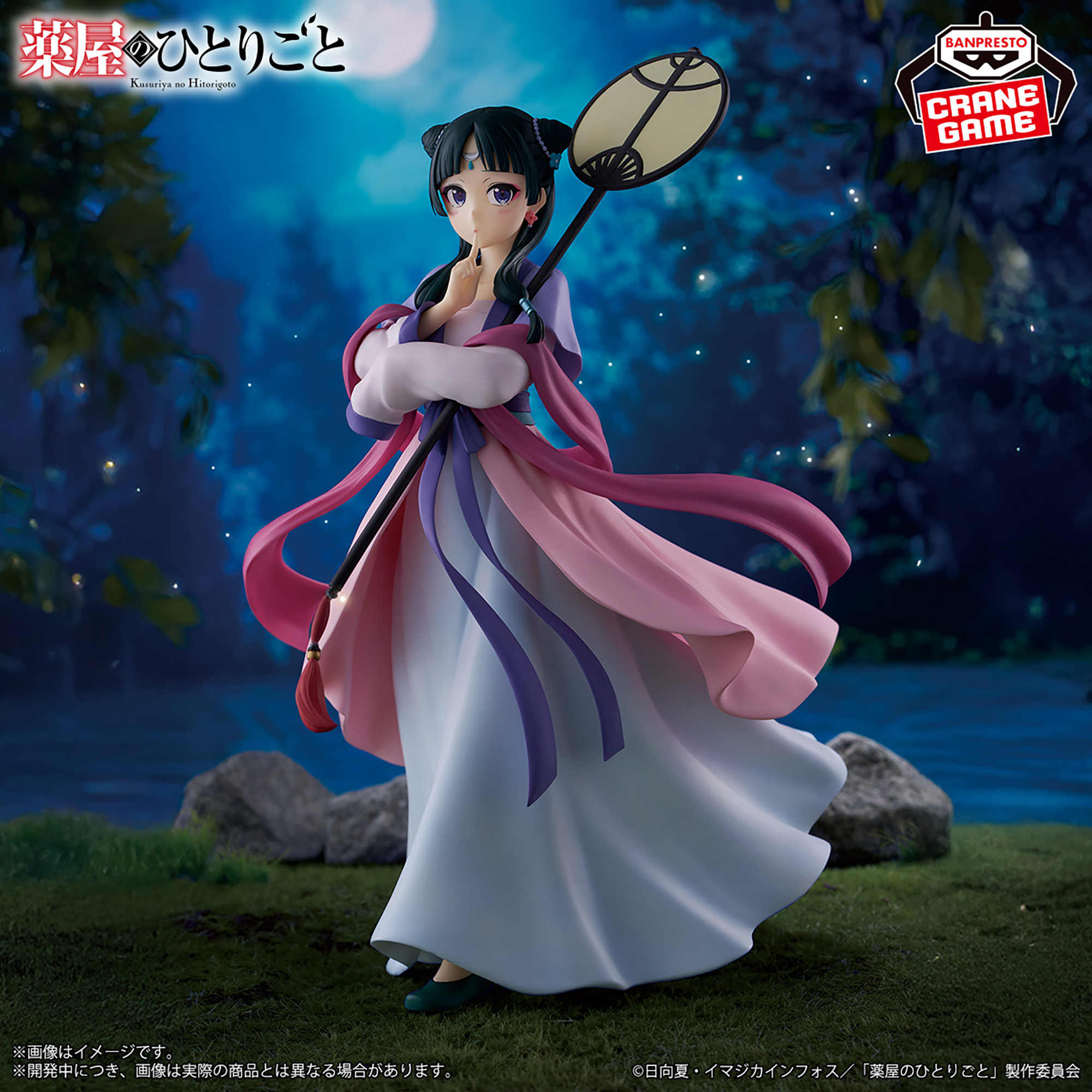 The Apothecary Diaries - Maomao - Gessei (Banpresto)