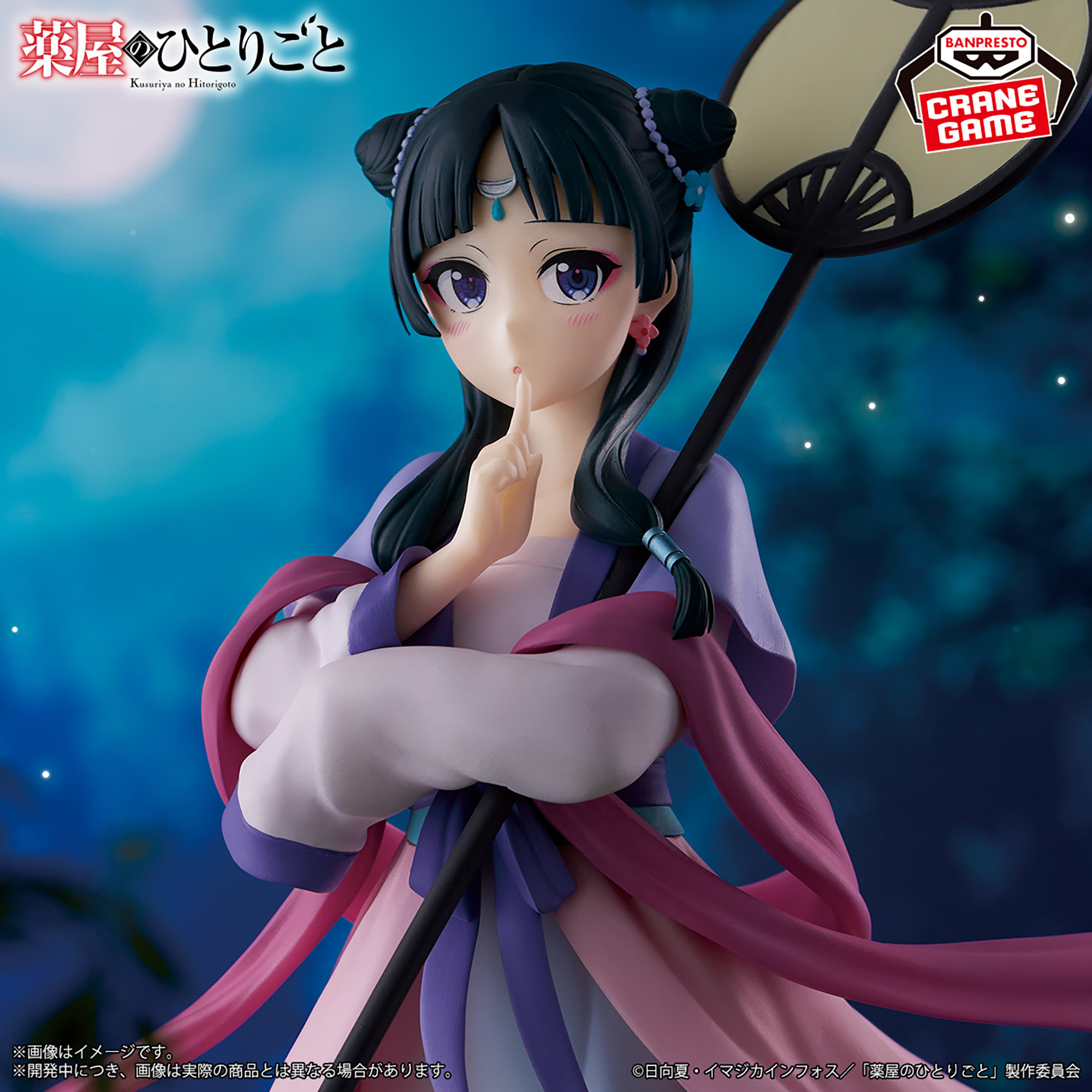 The Apothecary Diaries - Maomao - Gessei (Banpresto)