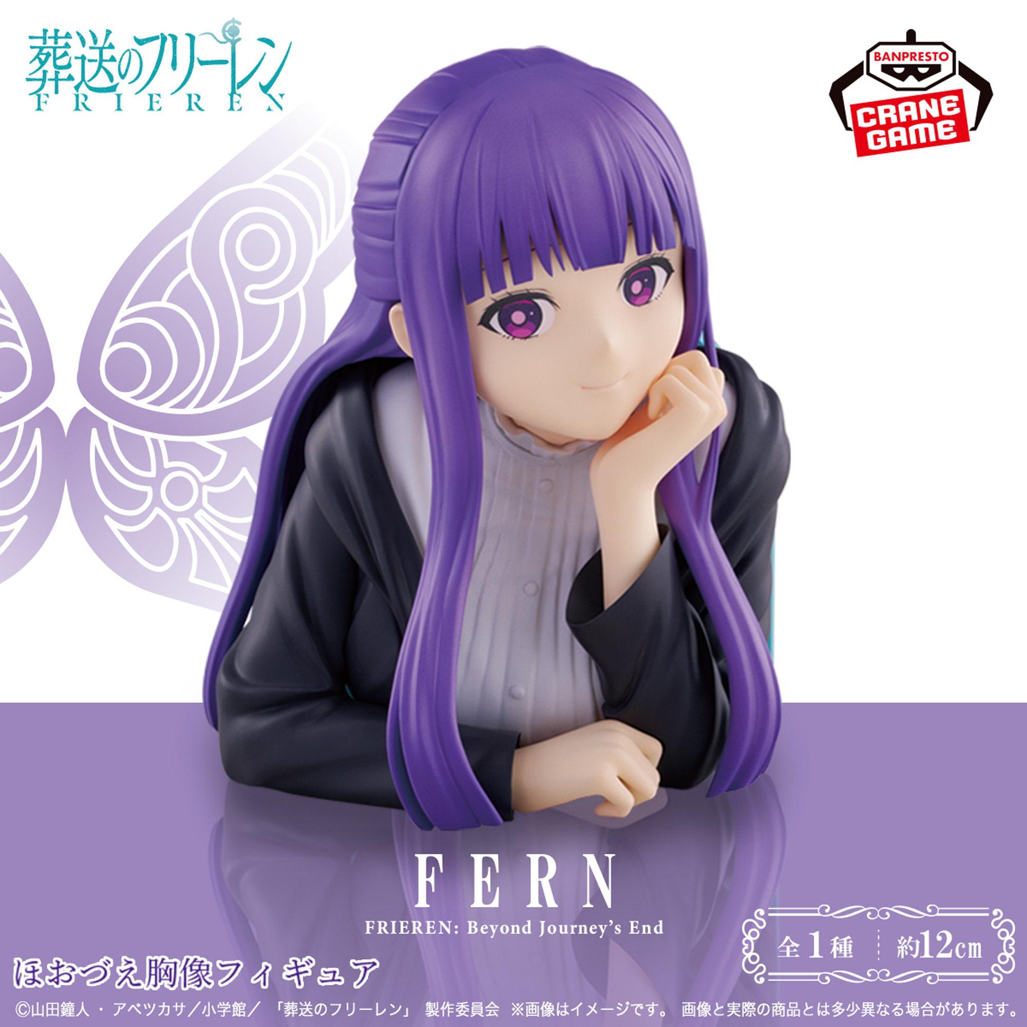 Sousou no Frieren - Fern - Bust (Bandai Spirits)