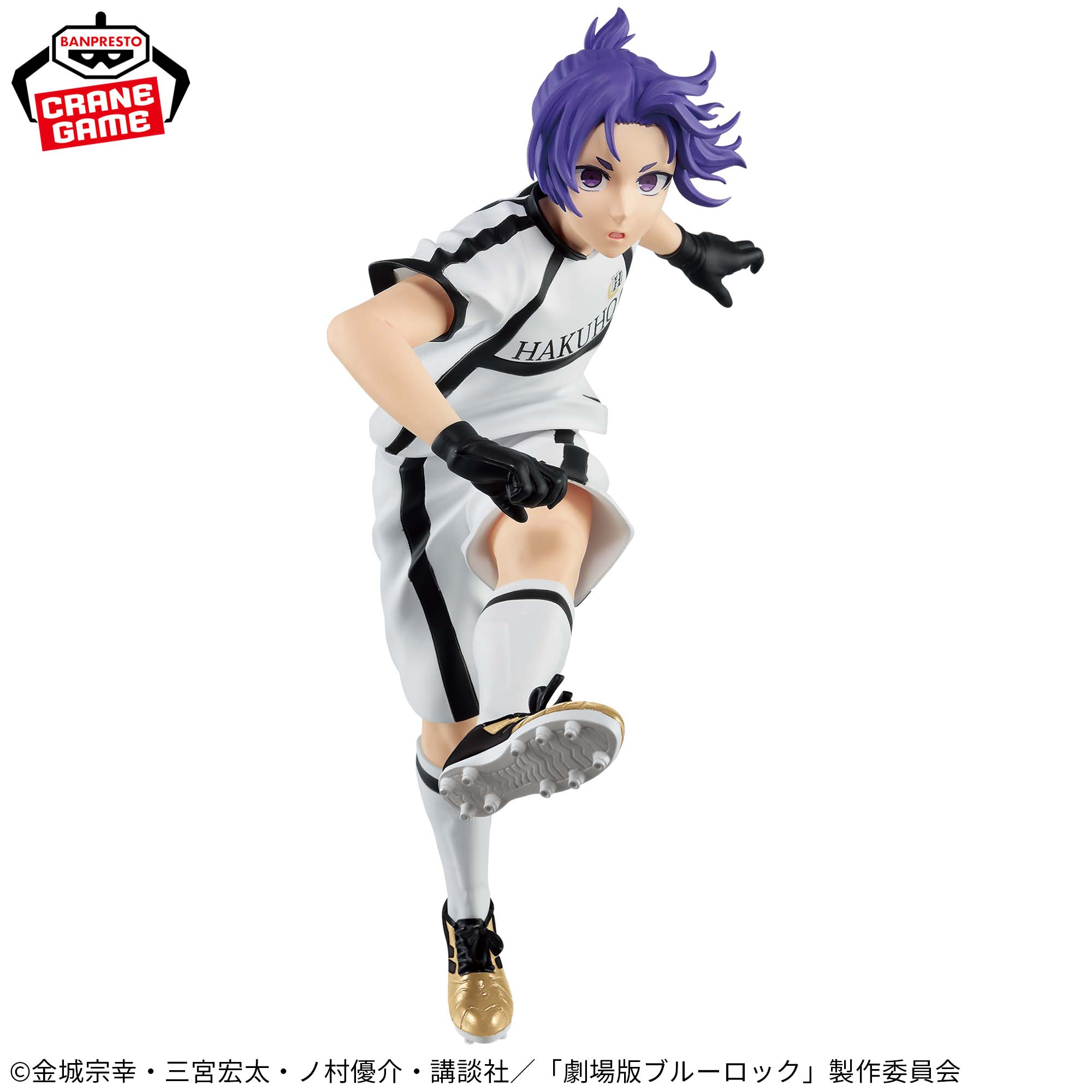 Gekijouban Blue Lock -Episode Nagi- - Mikage Reo (Bandai Spirits)