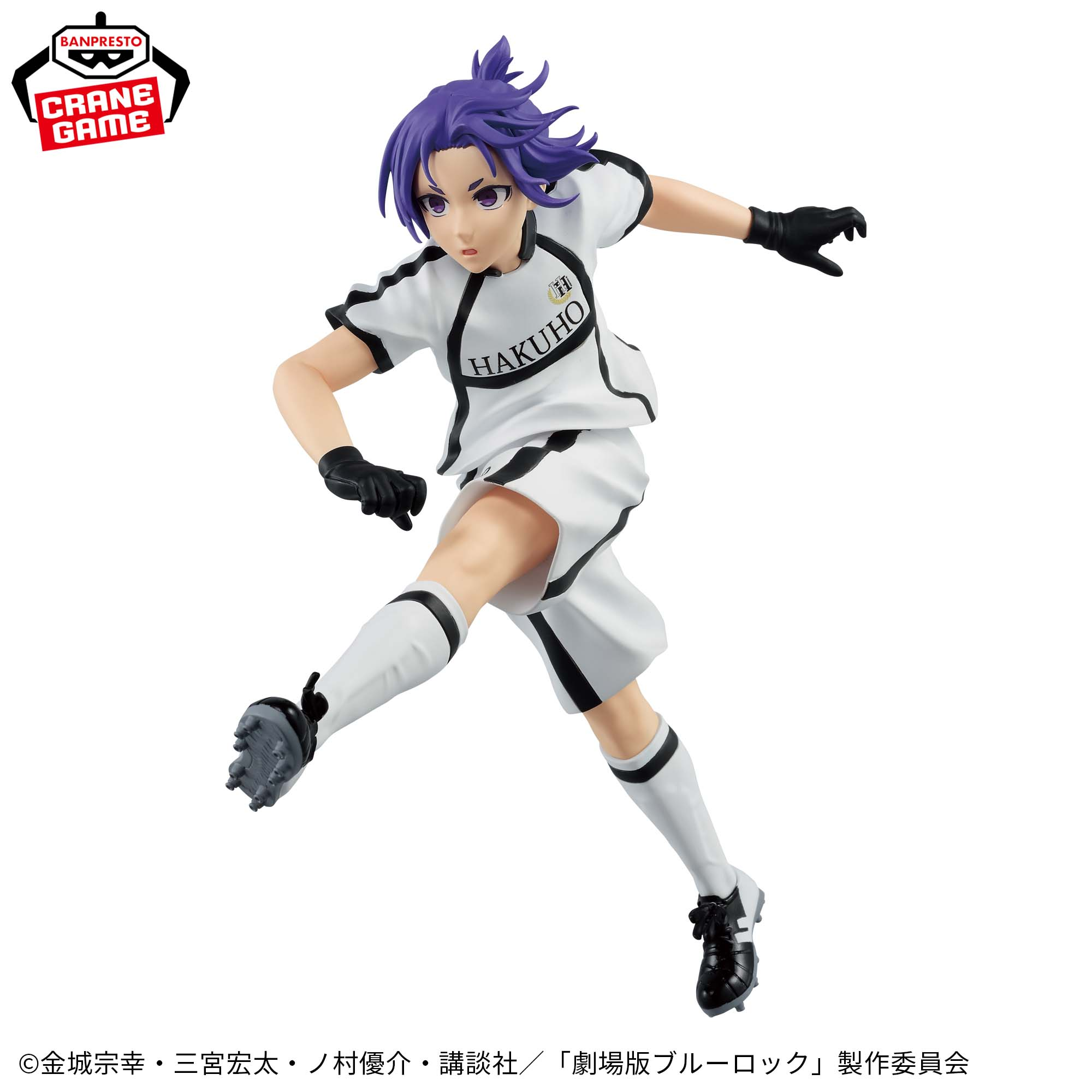 Gekijouban Blue Lock -Episode Nagi- - Mikage Reo (Bandai Spirits)