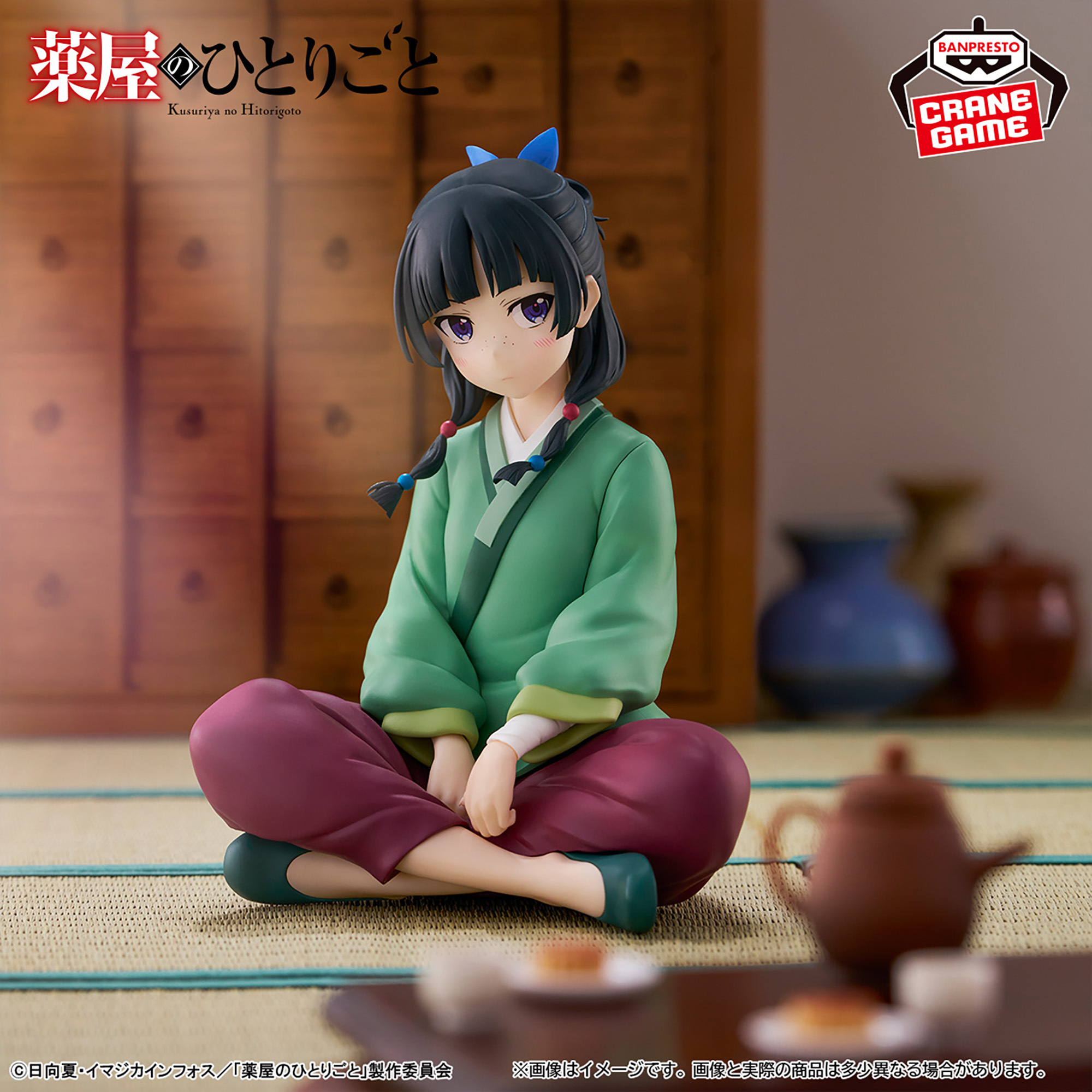 The Apothecary Diaries - Maomao - Break Time Collection (Bandai Spirits)