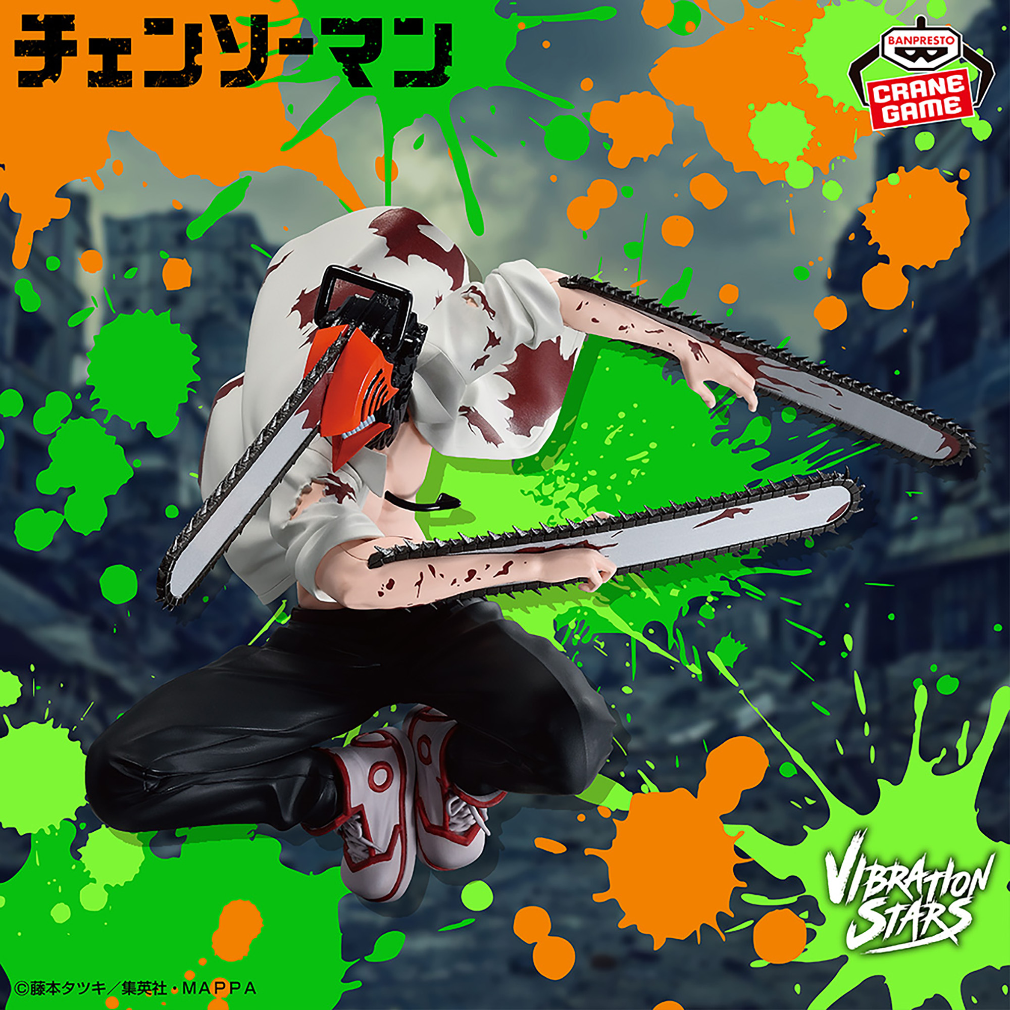 Chainsaw Man - Vibration Stars - II (Bandai Spirits)