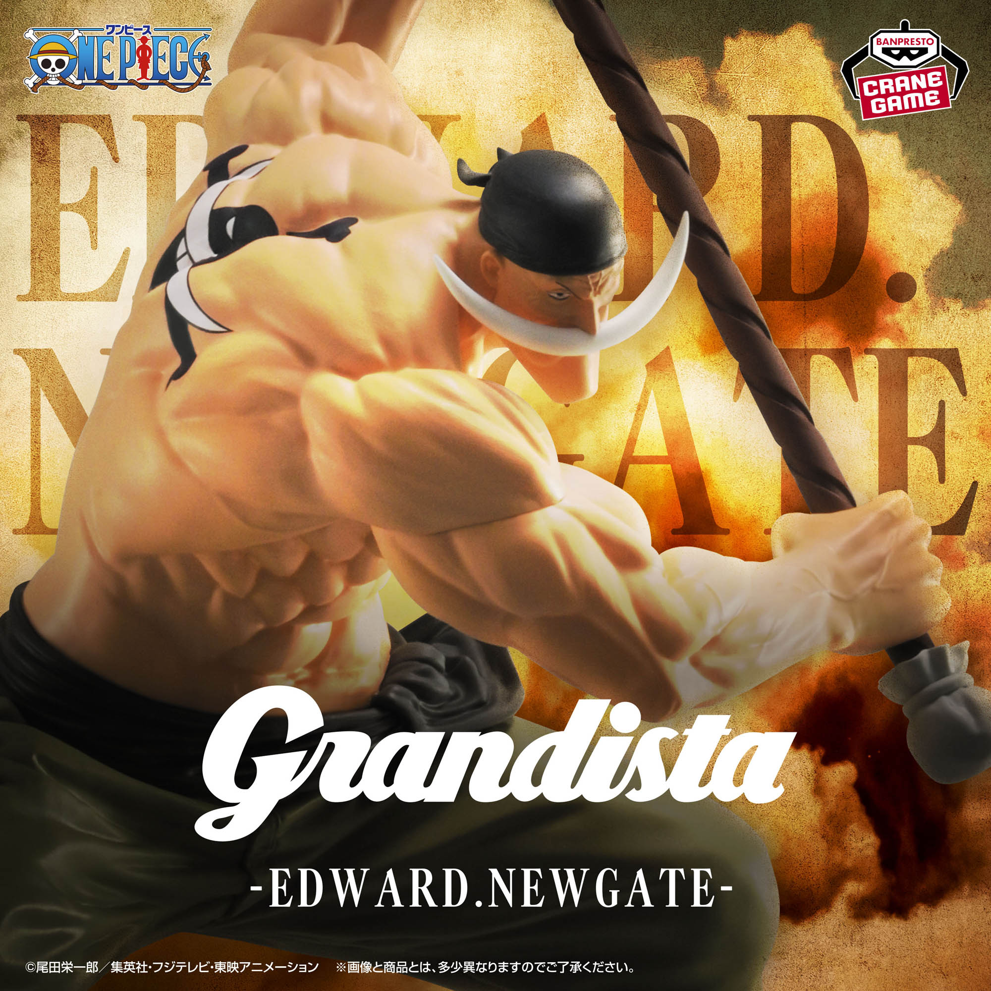 One Piece - Edward Newgate - Grandista (Bandai Spirits)