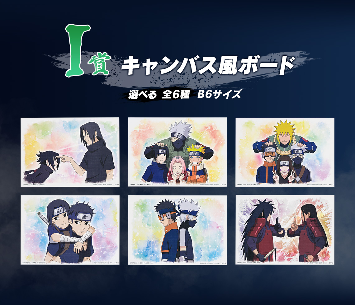 Naruto Shippuden - Lienzo para cuadros - Ichiban Kuji (Bandai Spirits)