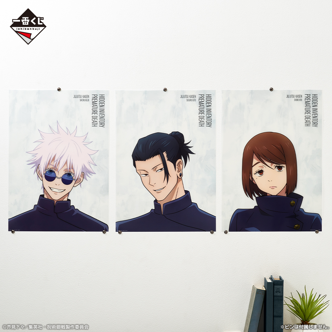 Jujutsu Kaisen - Poster Transparente - Ichiban Kuji (Bandai Spirits)