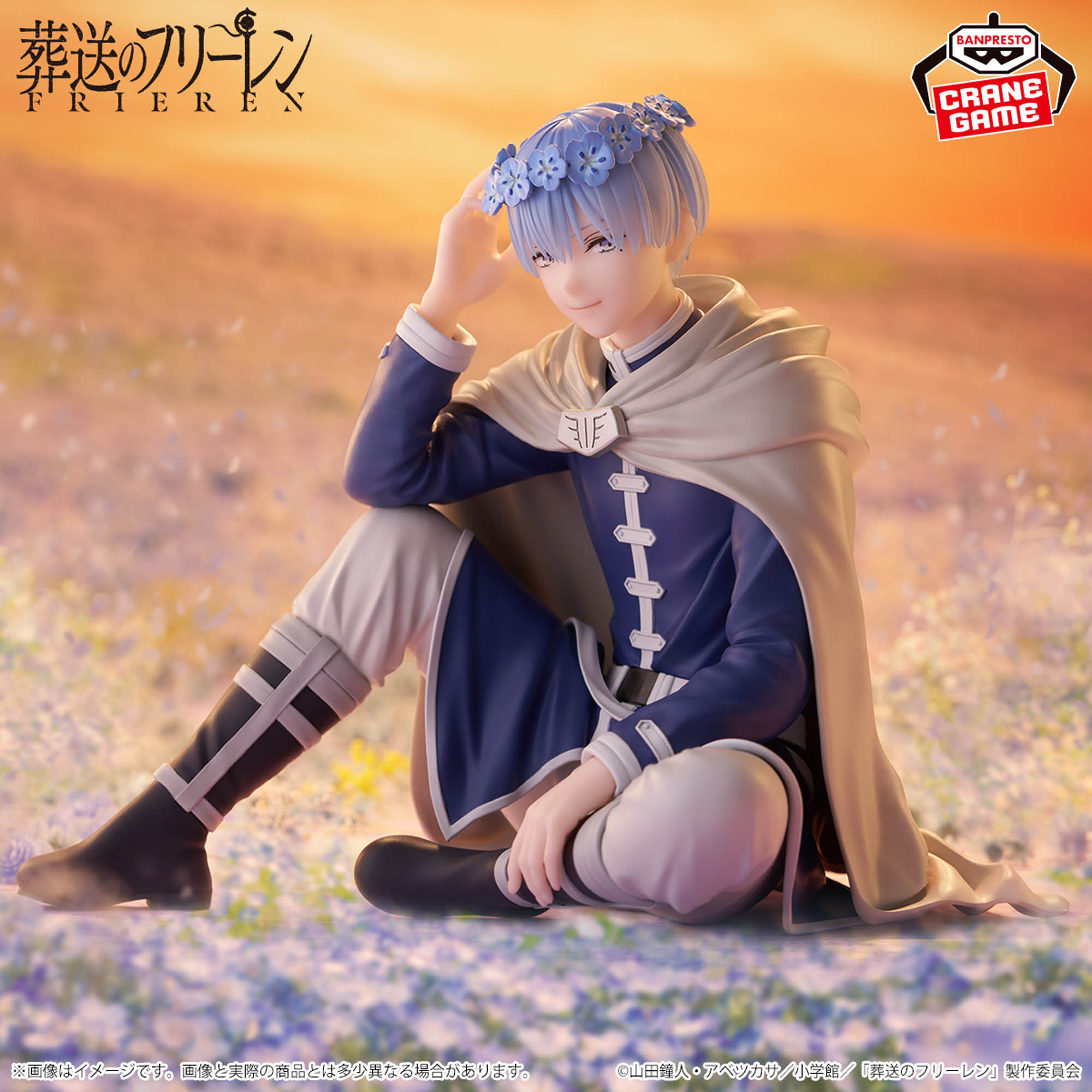 Sousou no Frieren - Frieren & Himmel - Espresto (Bandai Spirits)