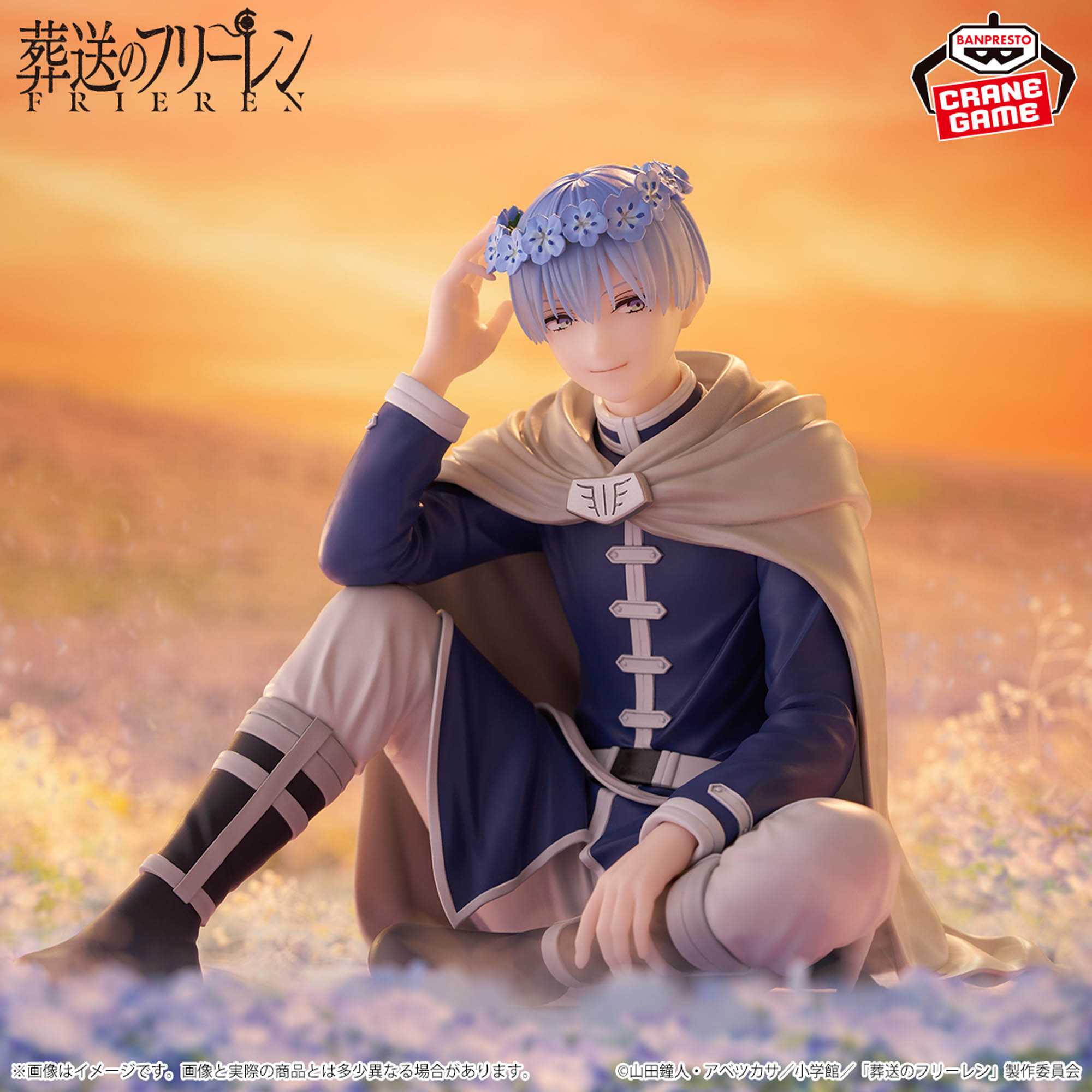 Sousou no Frieren - Frieren & Himmel - Espresto (Bandai Spirits)
