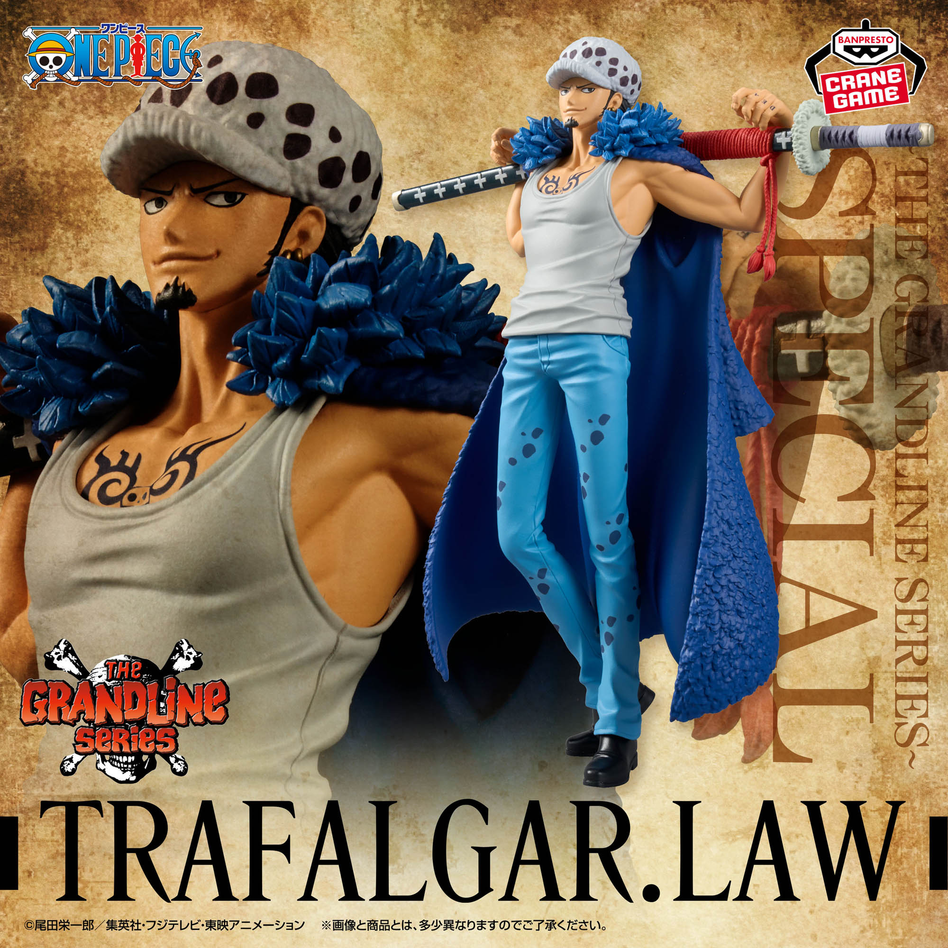 Please Obey The Law. KeePerクロスセット One Piece - Trafalgar Law - DXF Figure - The Grandline Series - Specia