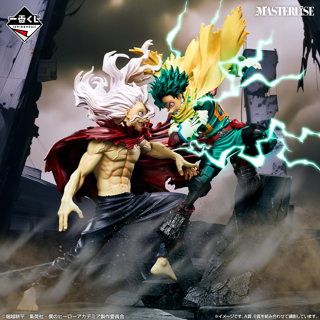 Boku no Hero Academia - Midoriya Izuku - Ichiban Kuji - (A Prize) - Masterlise (Bandai Spirits)