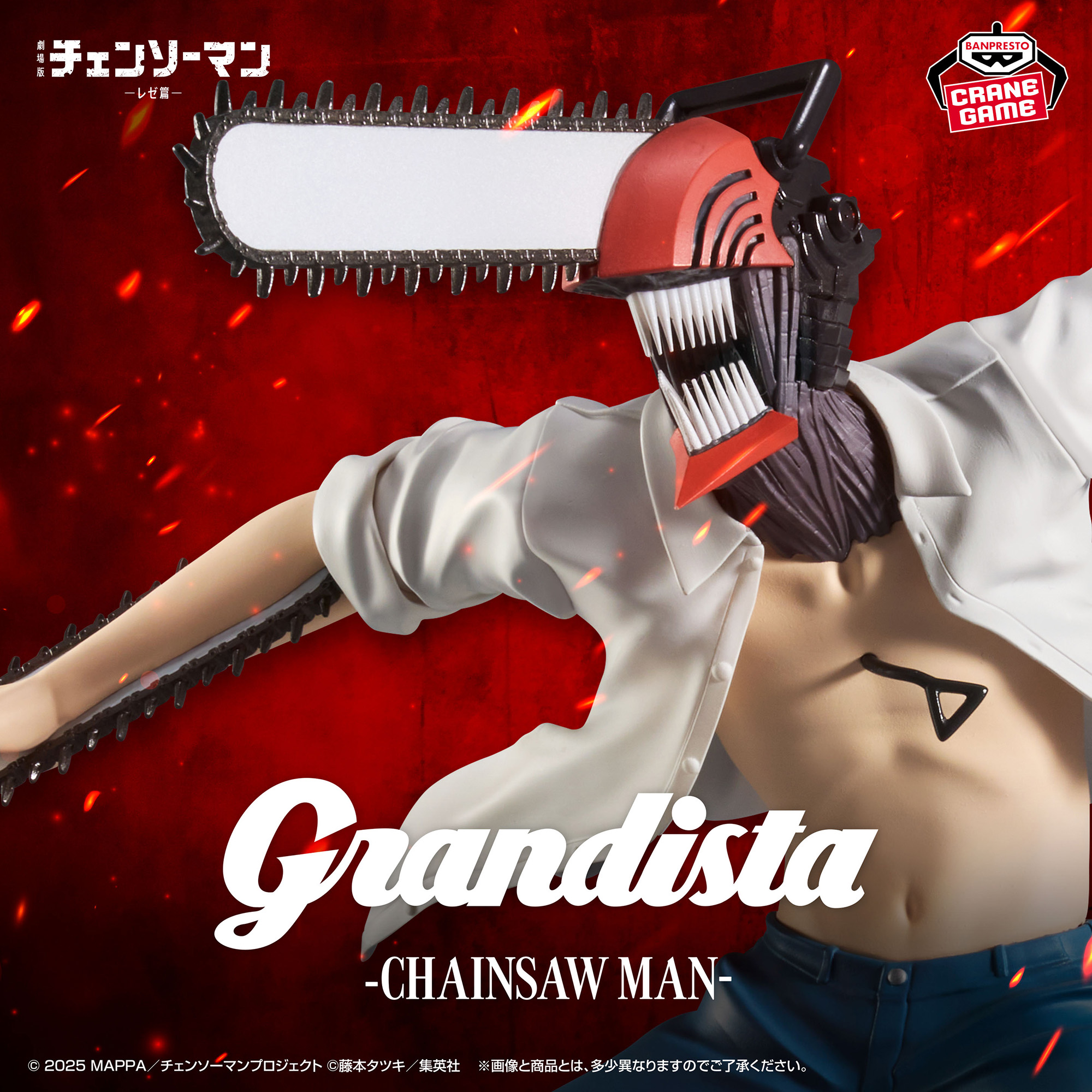 Chainsaw Man: Reze Hen - Chainsaw Man - Grandista (Bandai Spirits)