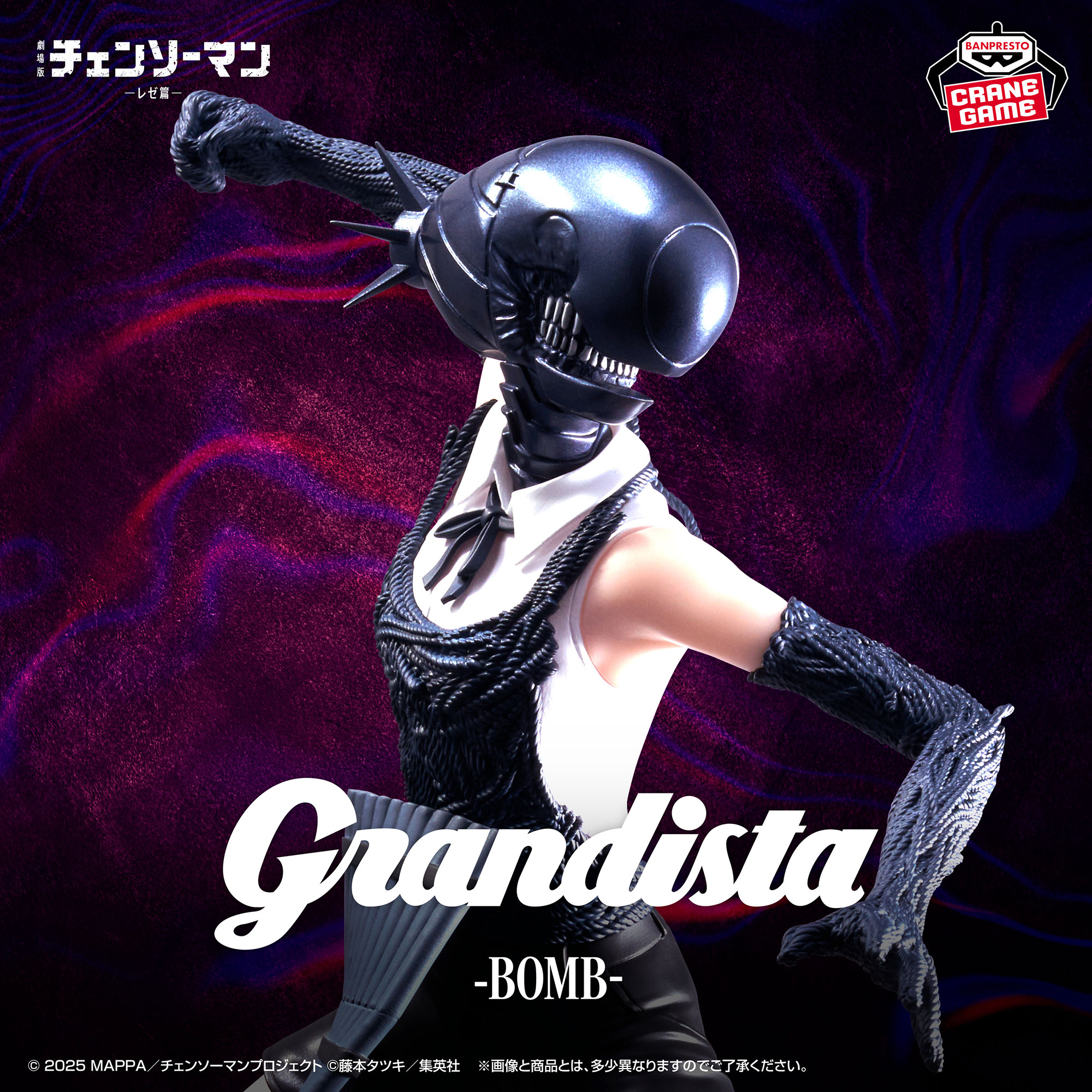 Chainsaw Man: Reze Hen - Bomb - Grandista (Bandai Spirits)