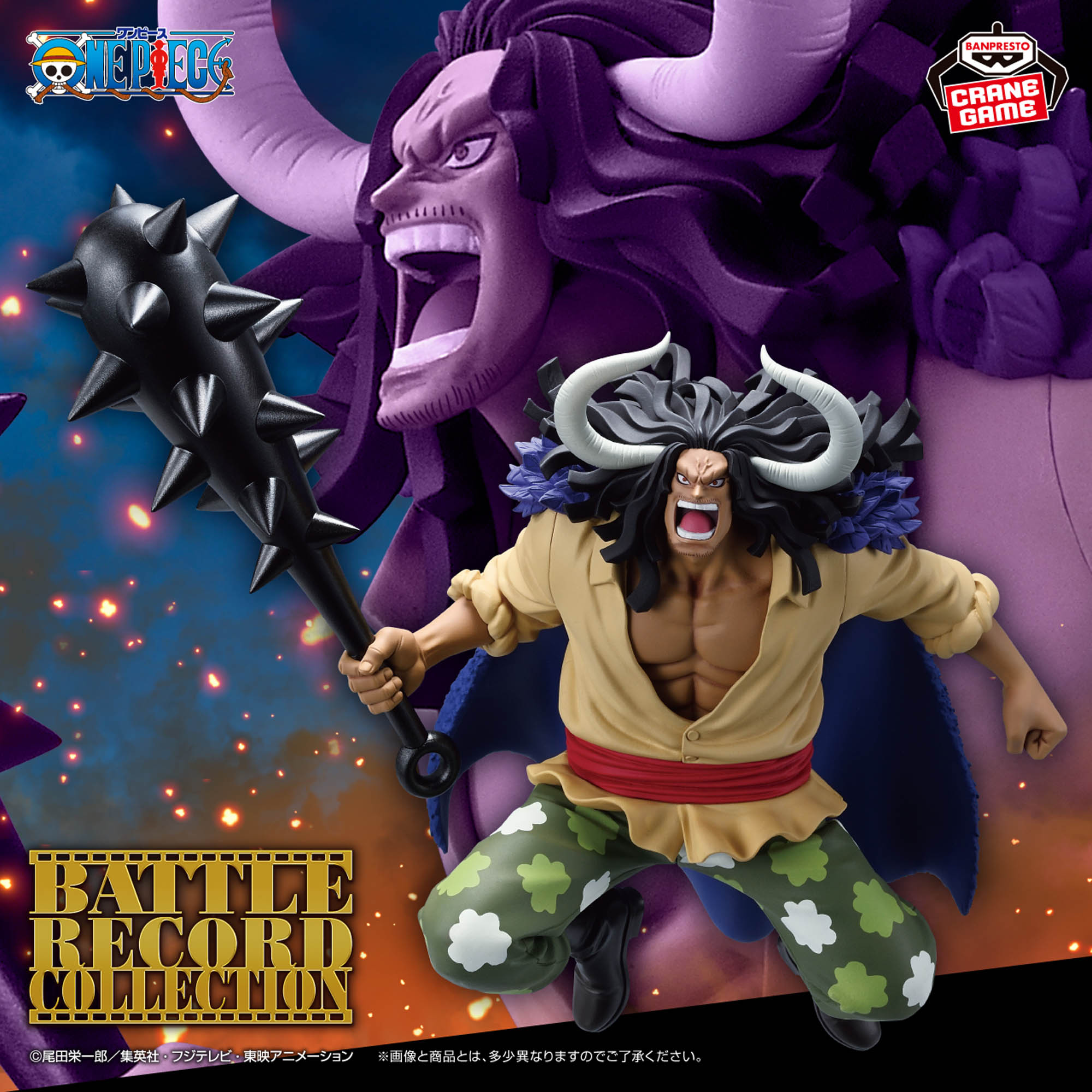 One Piece - Kaidou - Battle Record Collection (Extra) (Bandai Spirits)