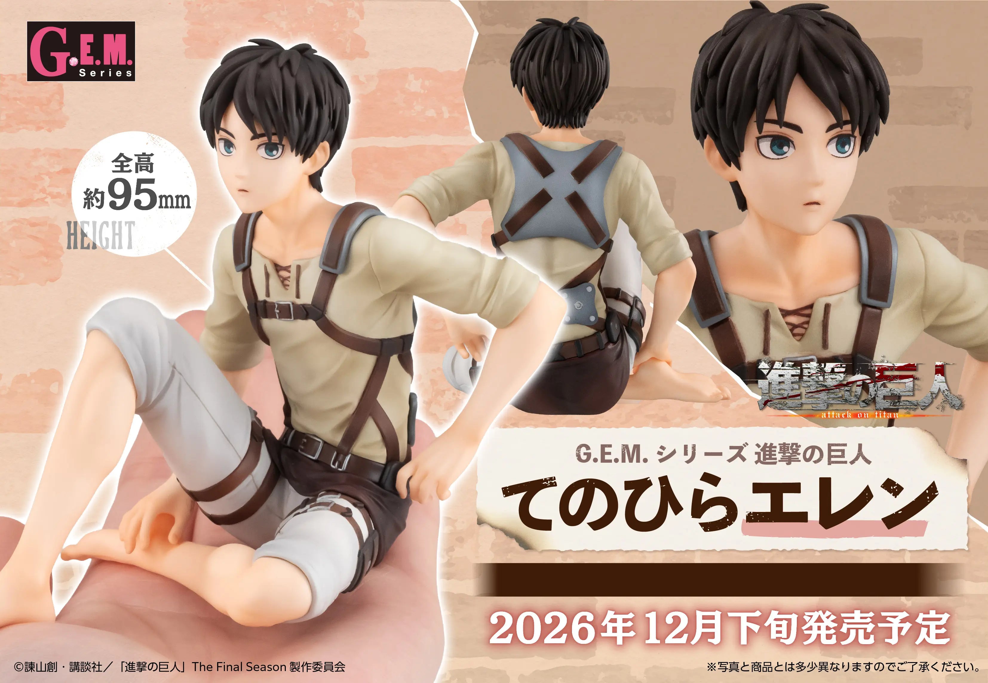 Shingeki no Kyojin - Eren Yeager - G.E.M. - Tenohira (MegaHouse)